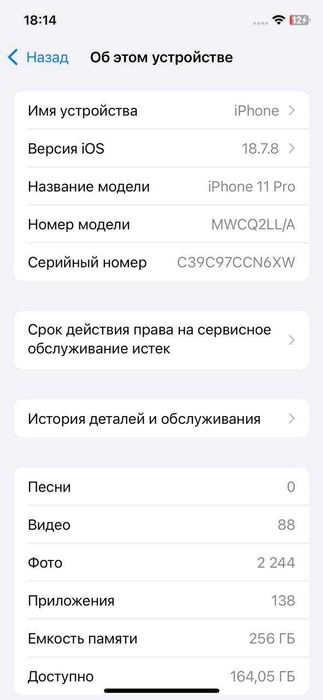 Продам iPhone 11 Pro 256 ГБ