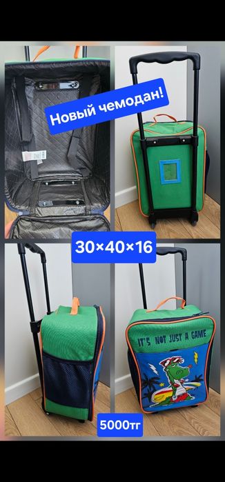 Продам детские игрушки,чемодан детский новый,