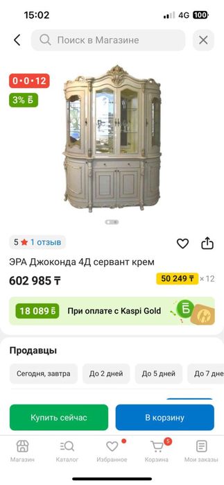 Сервант (витрина) в классическом стиле