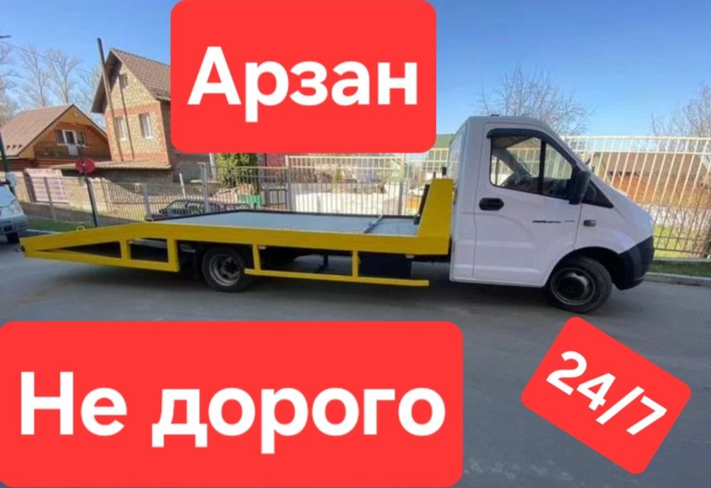 Услуги Эвакутора Тараз от 7000 тг
