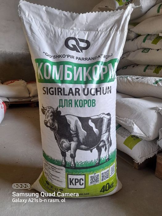 Спец корм Омухта ем !!!