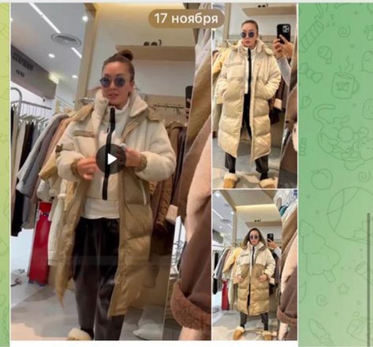 Куртка, пальто