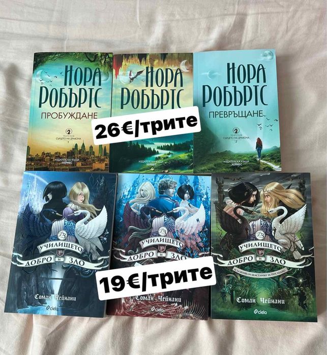 Продавам нови книги