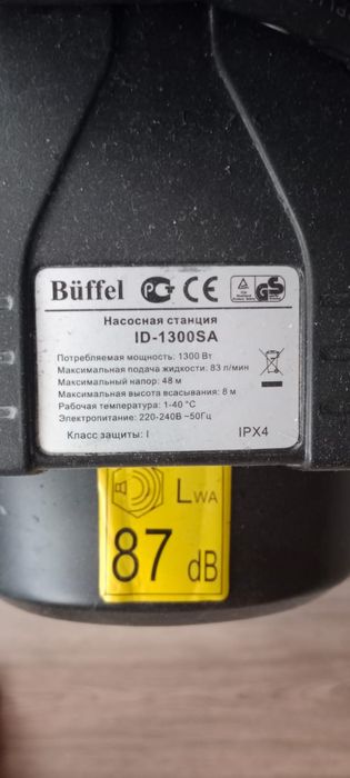 Насосная станция