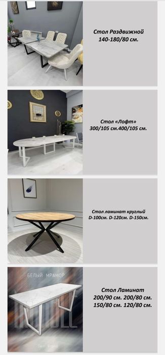 Столы и стулья оптом в Актобе