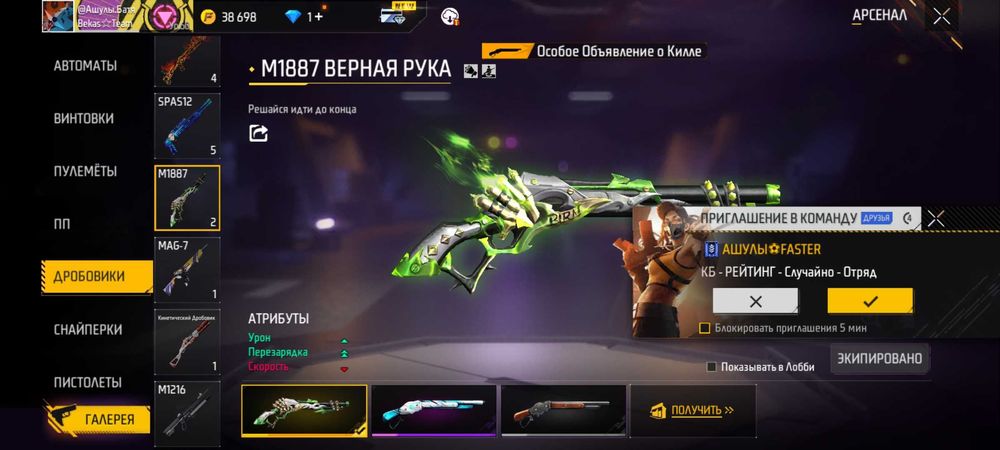 Фрифаер срочно Free fire аккаунт