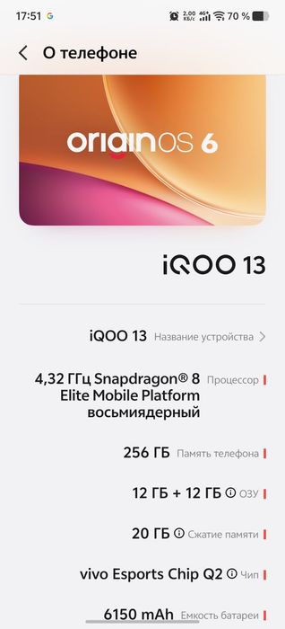 IQOO 13 5g или цена 300.000