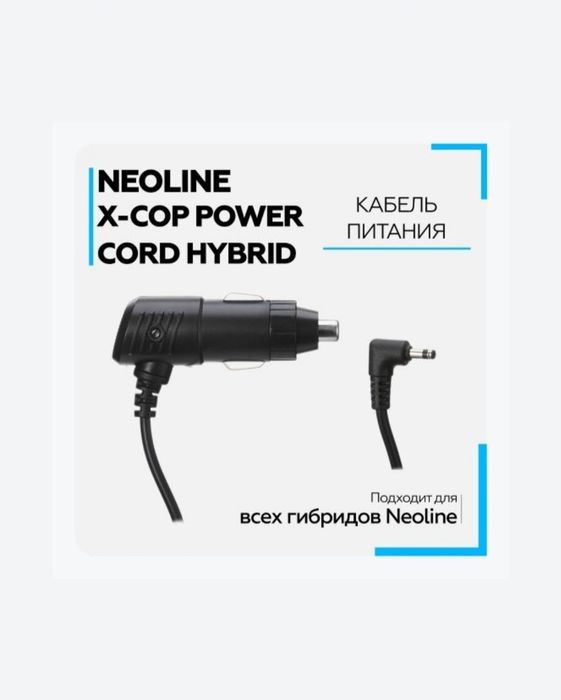 Antiradar Neoline gibrid sim 9700,9000,9000c