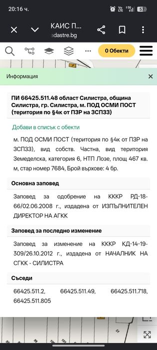 Лозе под Осми Пост