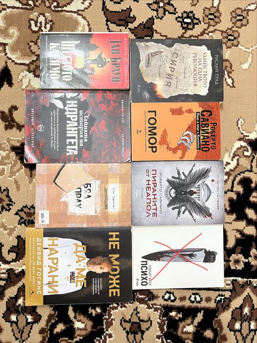 Книги, тазлични жанрове