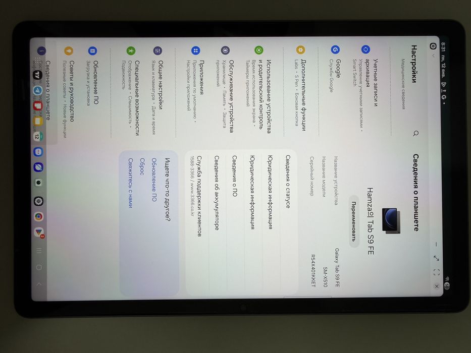 Samsung Galaxy Tab S9 Fe