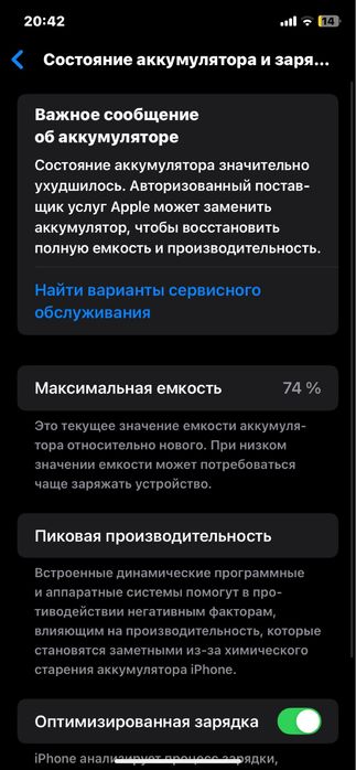 Айфон 11 обменнн