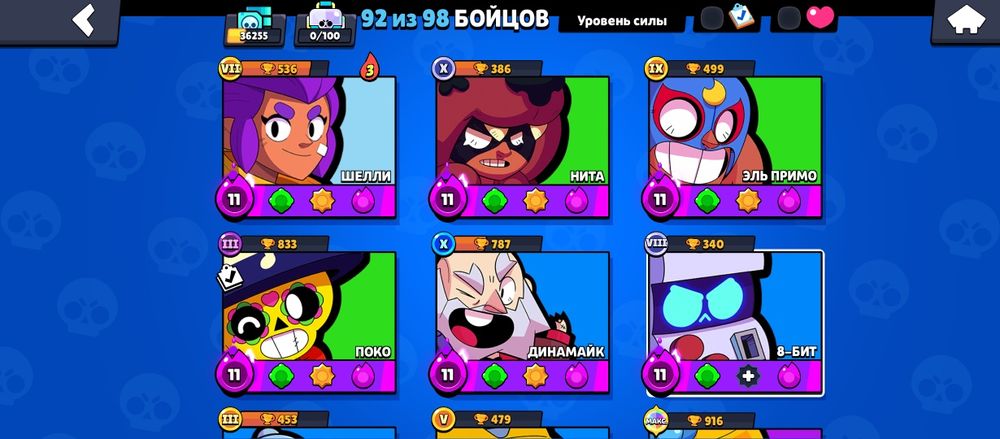 Продаю аккаунт бравл Старс