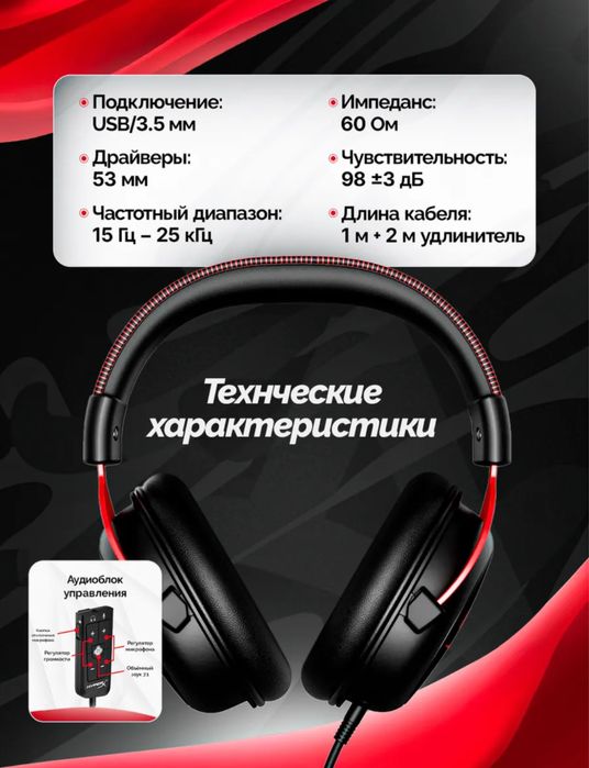 Игровые наушники Cloud II Черно-красный