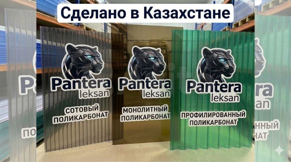 Лексан оптом нархда