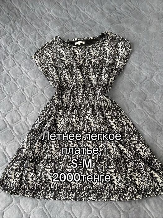 ВСЕ ПО 2000 тенге