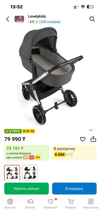 Продаю коляску (люлька+прогулочный блок)