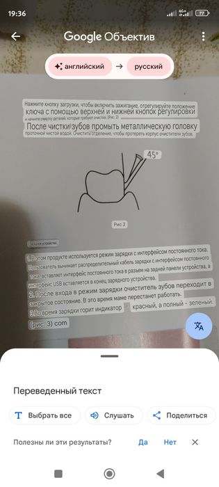 Продам для зубов