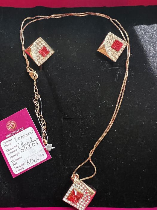 Продам комплект тройка Сваровски