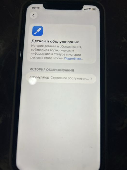 Iphone 11 обмен
