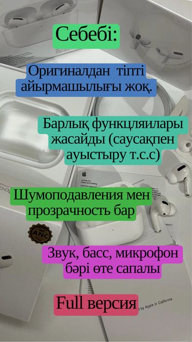 AirPods Full версия , в подарок кожанный чехол