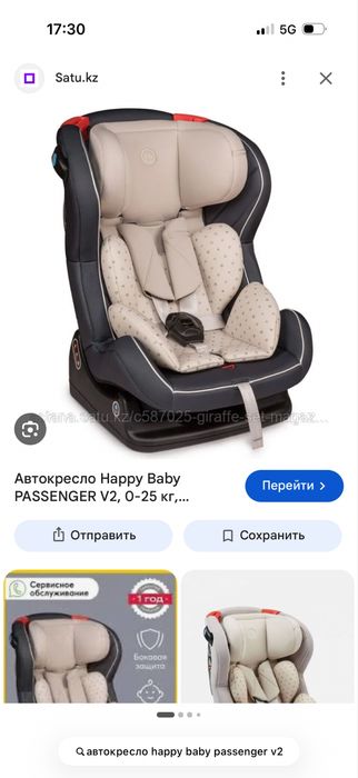 Продам автокресло happy baby