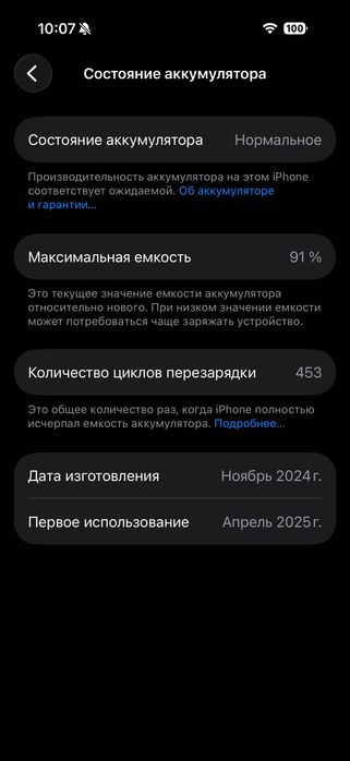 iPhone 16 Pro 128gb 91акб