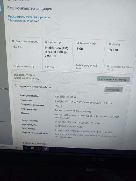 Продам Системный Блок