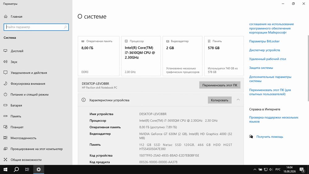 Ноутбук HP Core i7. 8 gb ram. Ssd