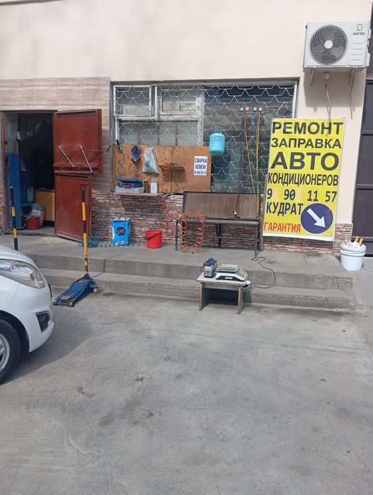 Заправка ремонт авто кондиционера.