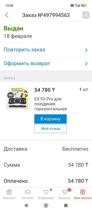 Продам виброплатформу