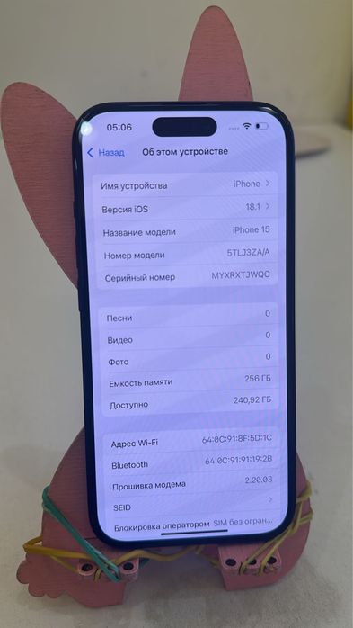 Айфон 15 256гб срочно