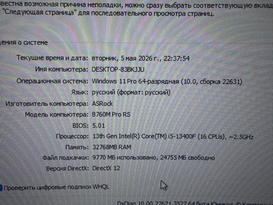 Продам компьтер игровой