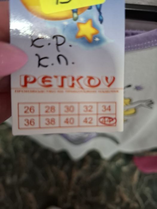 Детска пижами размер 150
