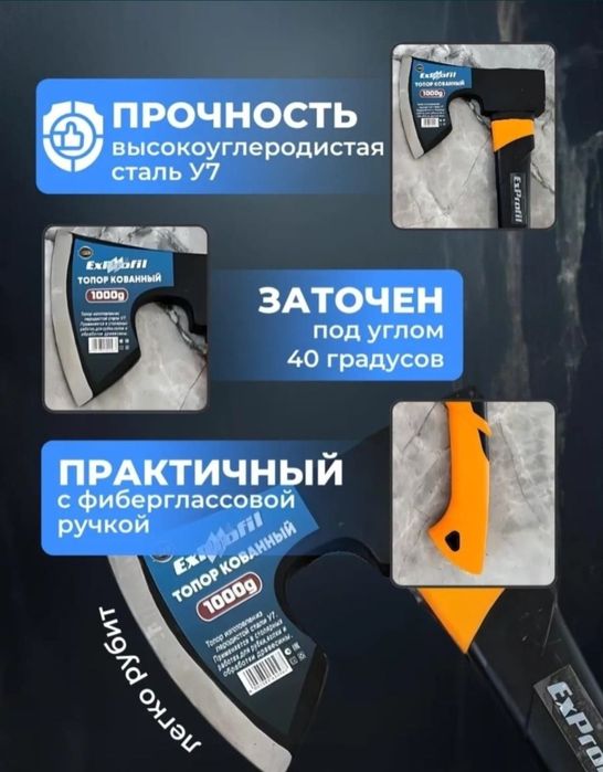 Топор универсальный, лезвия кованные.