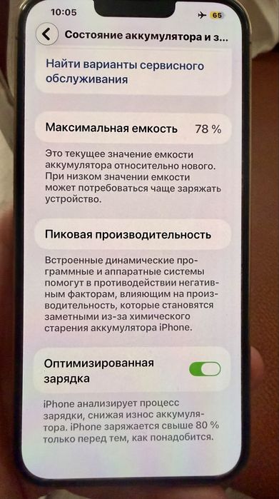 ПРОДАМ Айфон 13 Pro MAX 512 Gb