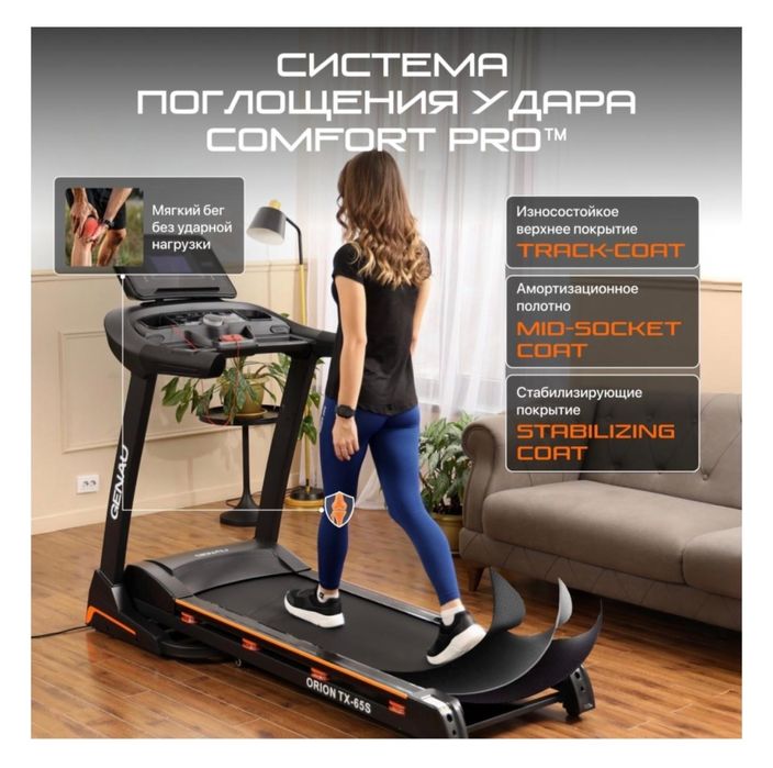 GENAU беговая дорожка