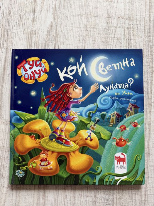 Детски книжки в отлично състояние