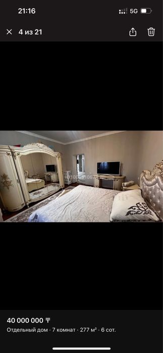 спальный гарнитура сатылады.