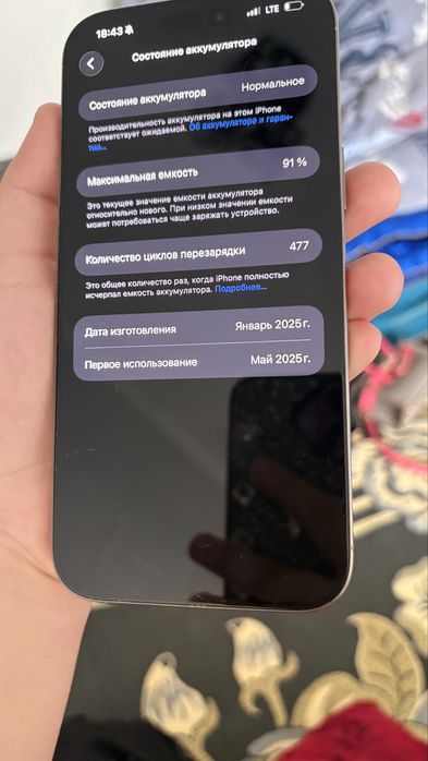 iPhone 16pro max