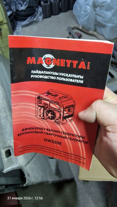 Продам мощный Сварочный Генератор MAGNETTA GW220E