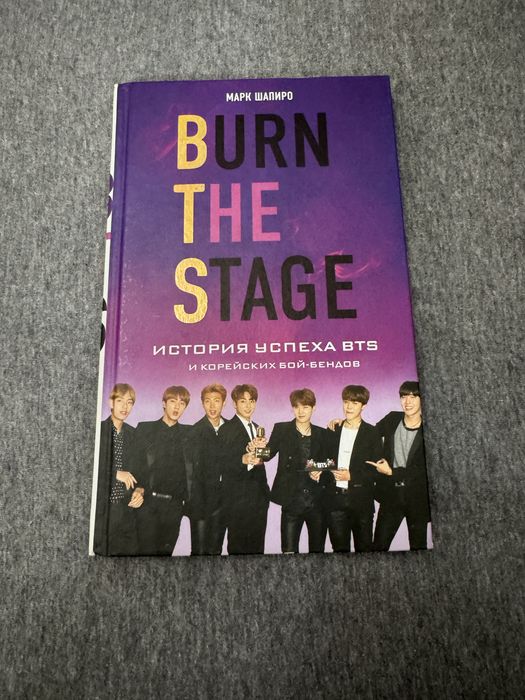 Продаю книги BTS