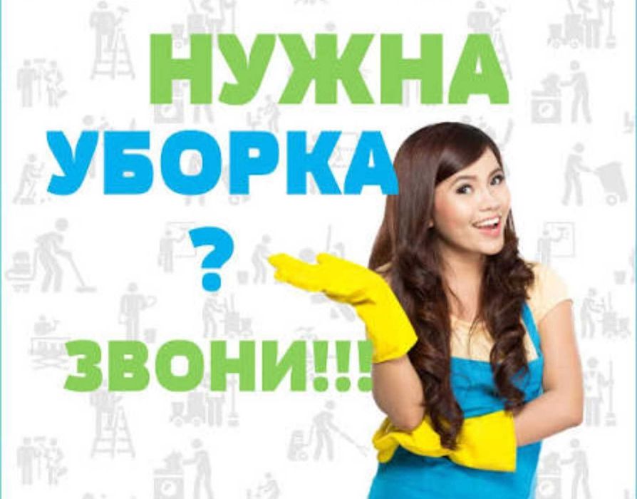 Услуги домов, квартир, офисов
