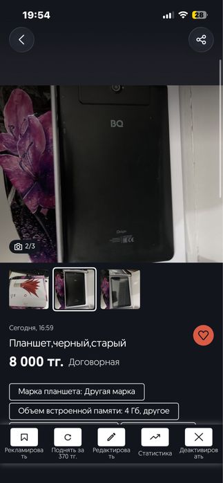 Продаю 2 планшета (на запчасти/под ремонт)