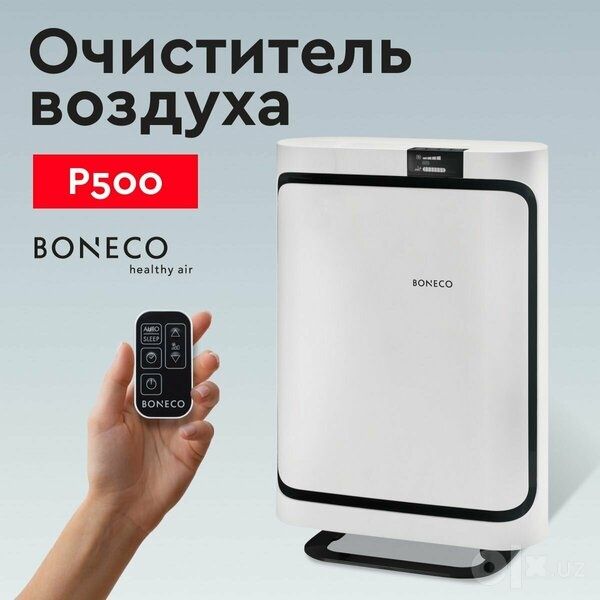Очиститель воздуха Boneco P500