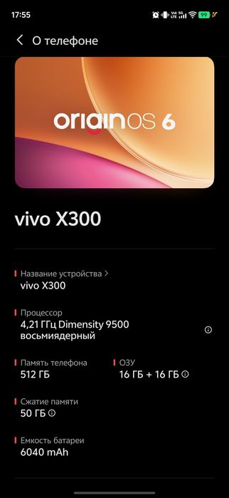 Vivo X300 16/512 продам