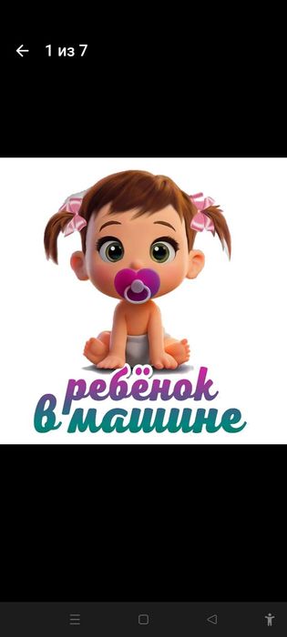 Продам наклейки на автомобиль