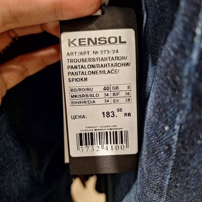 Деним Кенсол ХС - слим фит, с оформяща платка, закопчаване с цип и коп