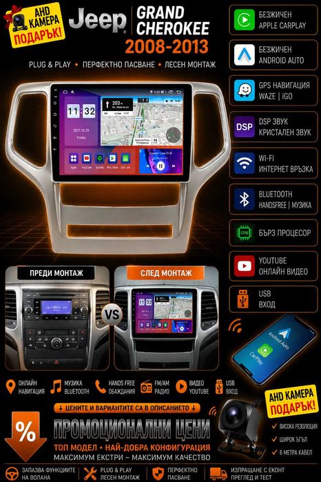 Мултимедия за Jeep Grand Cherokee, Андроид, навигация, Android, JEEP, Carplay, Android Auto, Waze