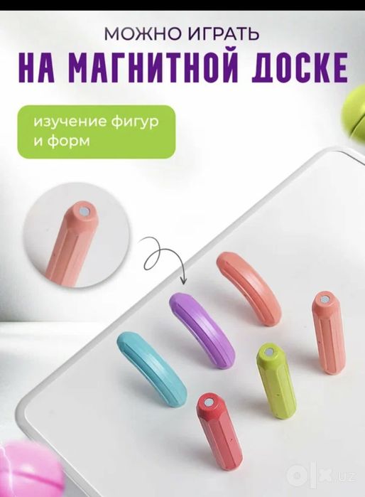 Магнитный конструктор